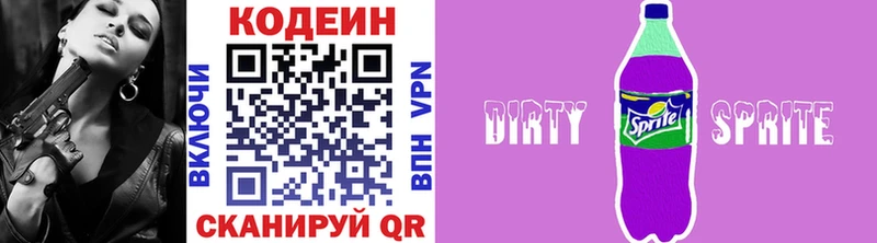 Кодеиновый сироп Lean напиток Lean (лин)  Ессентукская 