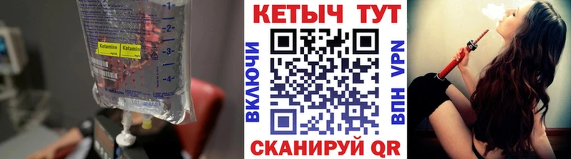 Кетамин VHQ  где продают наркотики  Ессентукская 