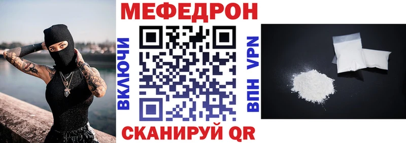 МЯУ-МЯУ кристаллы  Ессентукская 