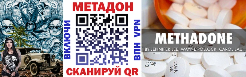 где найти наркотики  Ессентукская  МЕТАДОН VHQ 