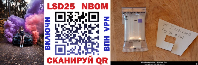 Марки N-bome 1,5мг  Ессентукская 